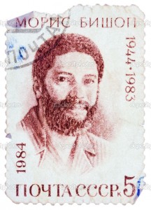 Stamp printed in USSR shows portrait of Maurice Bishop (1944-198