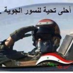 Sirijska arapska armija oborila izraelski avion