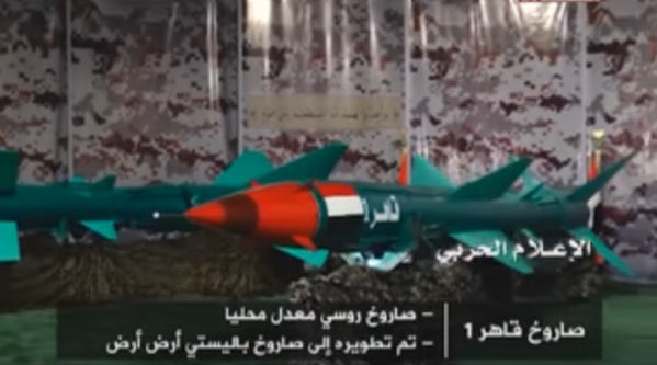 Jemen: Položaji saudijskih snaga uništeni balističkom raketom