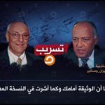 Procureo snimak telefonskog poziva: Egipat tražio odobrenje Izraela za prodaju ostrva Saudijcima!